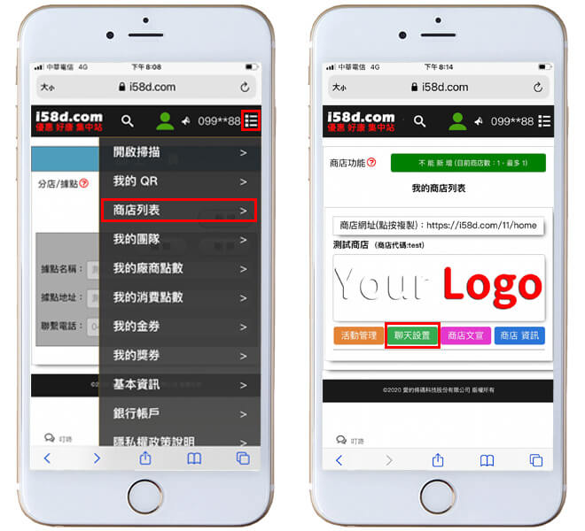 進入社群管理路徑