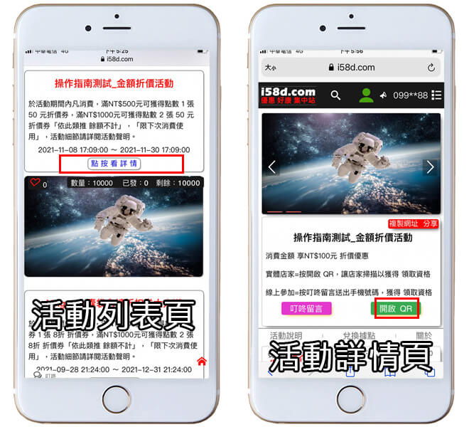 活動的前台頁面