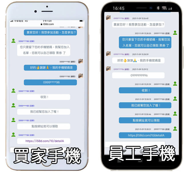 活動的前台頁面