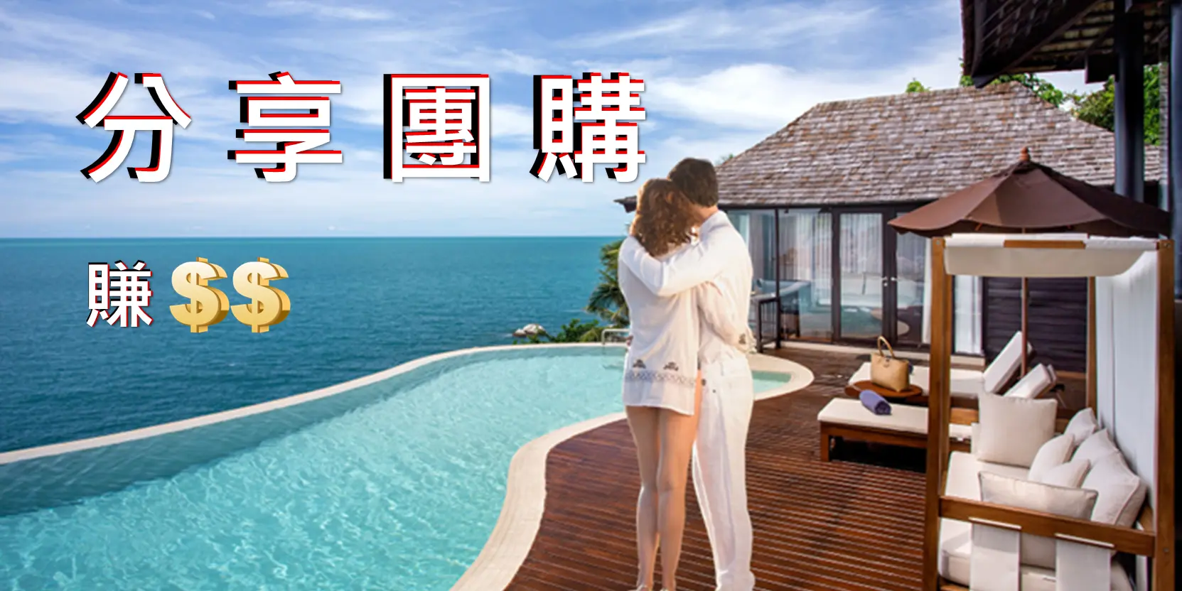 愛我發d團購-輪播圖