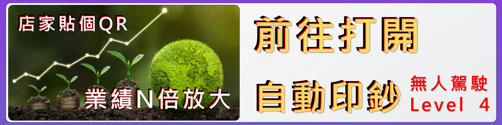 愛我發d團購-輪播圖