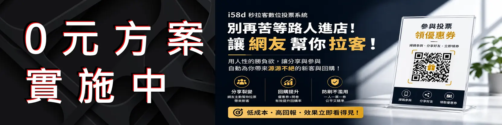 愛我發d團購-輪播圖