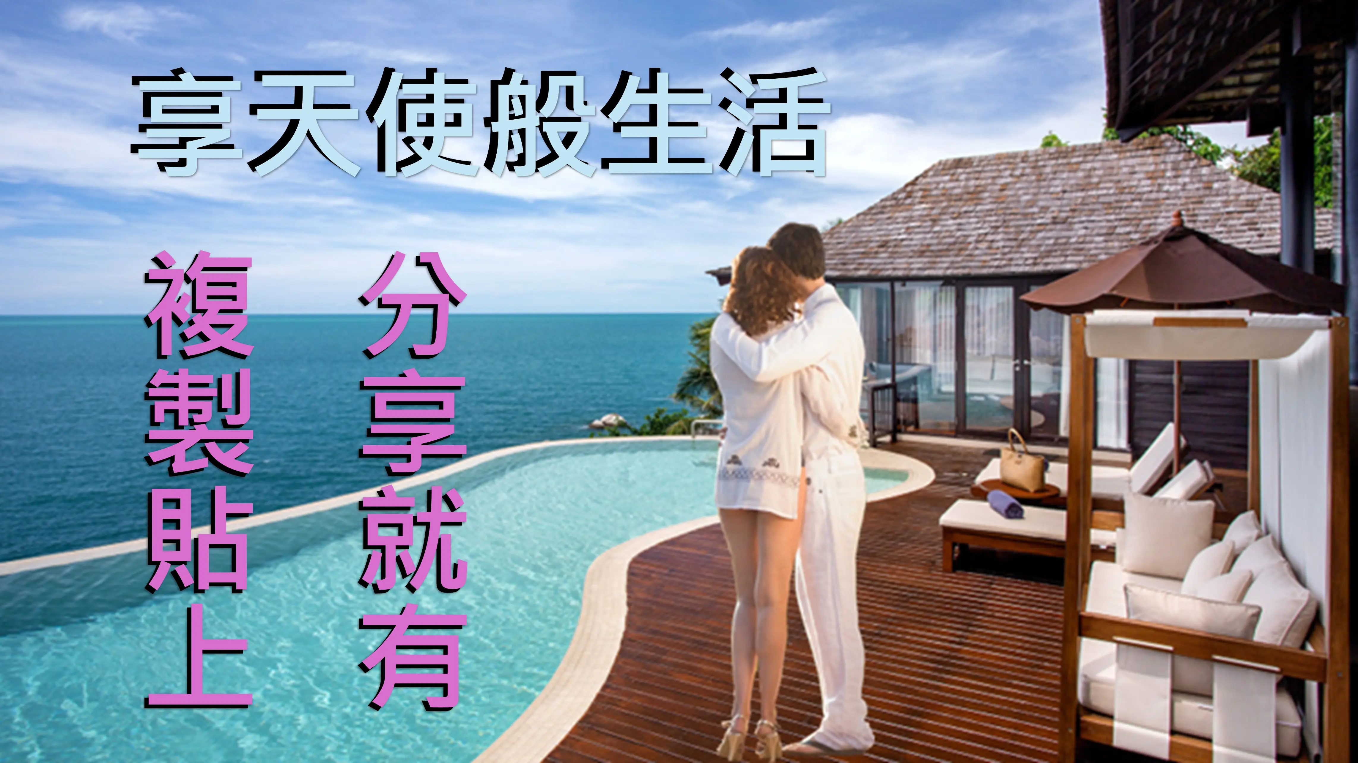 動動手指享受生活