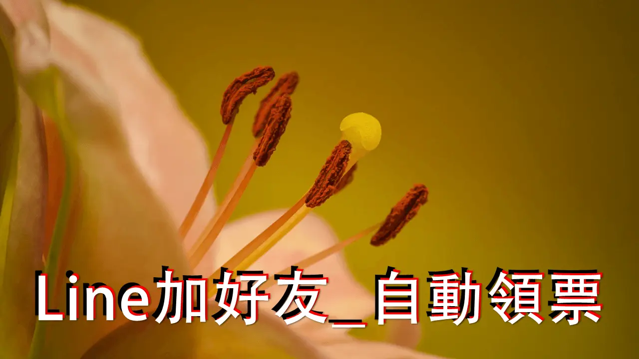 您專屬的_促銷活動網站影片封面